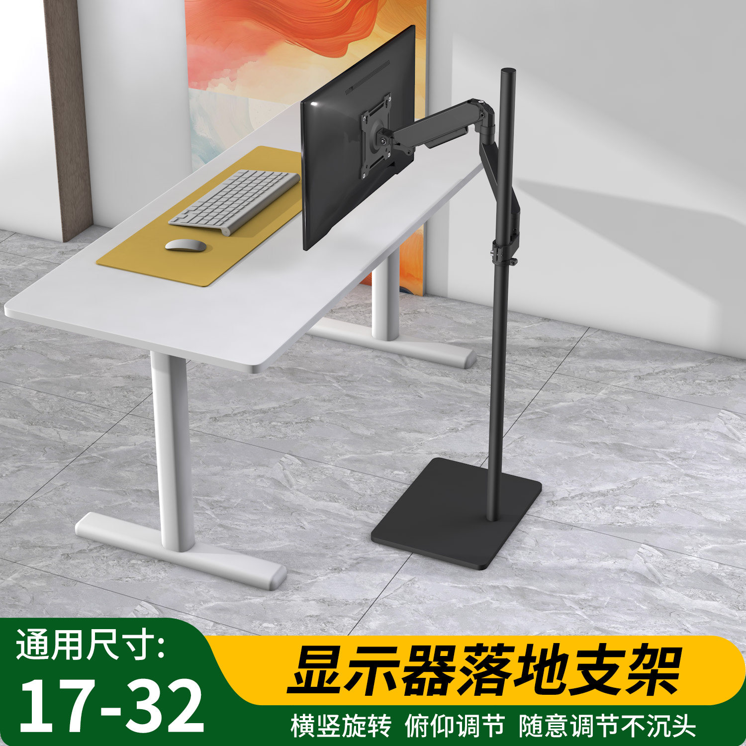 落地式显示器支架适用惠普戴尔17-32英寸免打孔台式电脑增高底座