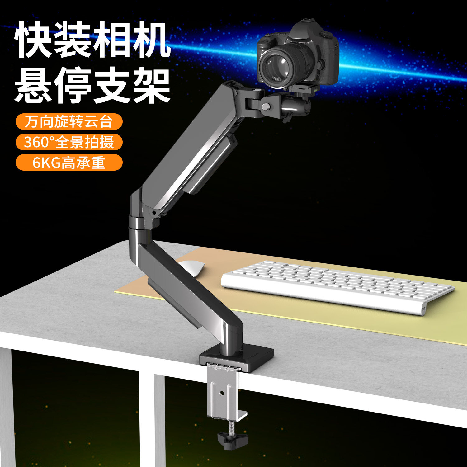 适配索尼佳能相机悬停支架俯拍直播万向云台旋转伸缩折叠桌面增高