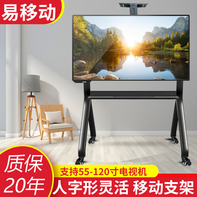 可移动电视机支架落地适用小米Redmi75/85/86/98/100英寸带轮推车