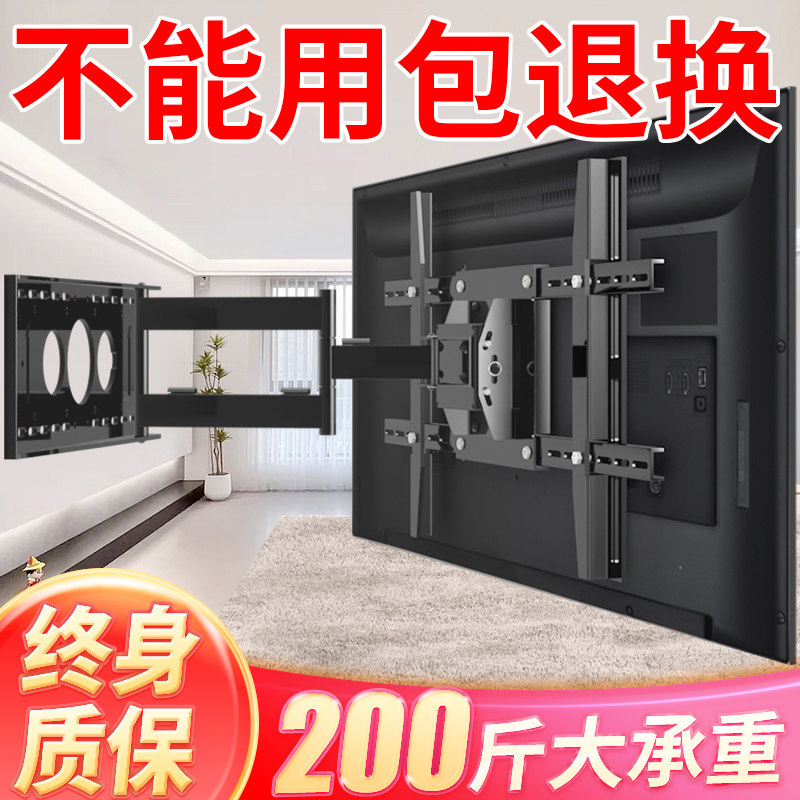 75寸全品牌通用电视伸缩旋转挂架
