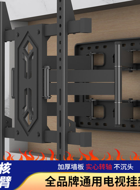 八臂伸缩电视挂架内嵌折叠壁挂墙支架适用创维85A4F 65A4F 100A4F