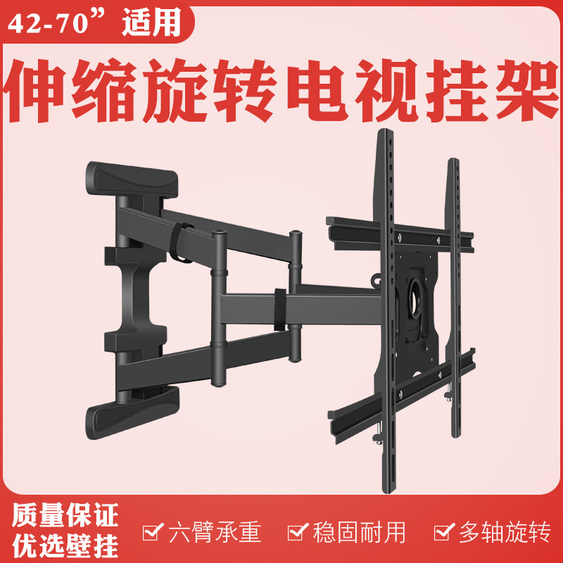 液晶电视挂架伸缩旋转支架适用风行 酷开32-40-42-50-55-65寸壁架