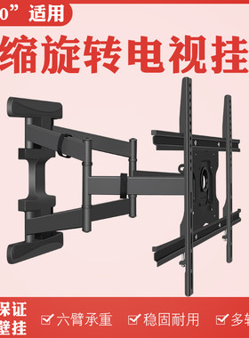 液晶电视挂架伸缩旋转支架