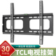 Pro 适用TCL电视机挂架43 85寸支架壁挂架 65V6D 75T8E 50L8 55V2