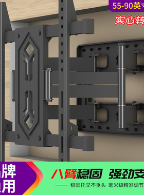 八臂伸缩电视挂架内嵌壁挂墙支架适用长虹75D55H 85D68F 55JD700H