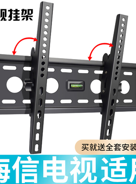 适用于海信电视机挂架32E2F 42E2F  43E2F 50E3F 55E3G 65E3G支架