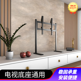 通用75/85/100寸电视落地底座免打孔隐藏增高支架适用TCL雷鸟索尼