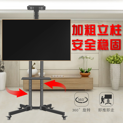 落地推车一体机电视支架