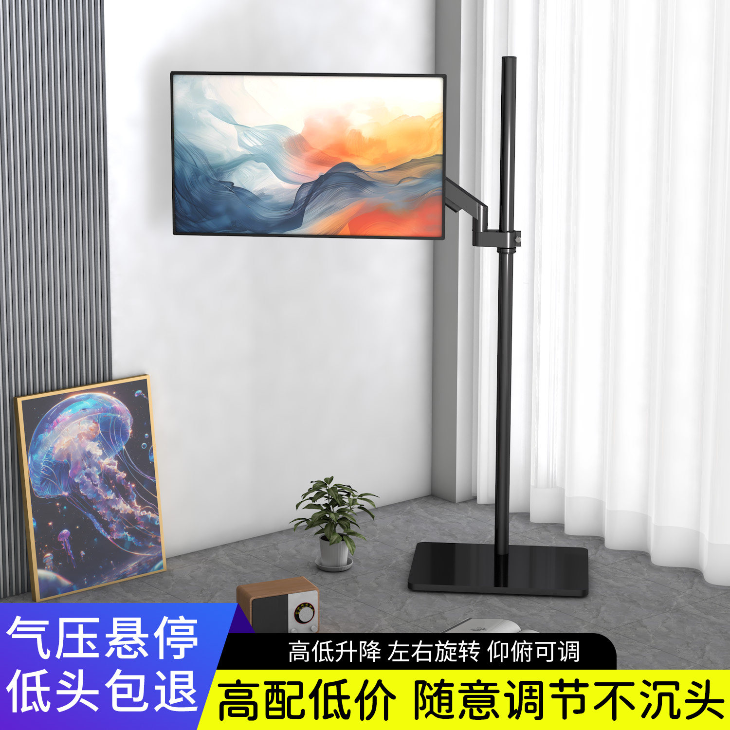 隐藏式台式电脑落地支架横竖屏旋转伸缩升降免打孔显示器增高底座