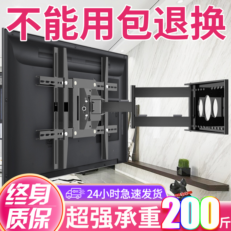 65寸全品牌通用电视伸缩旋转挂架