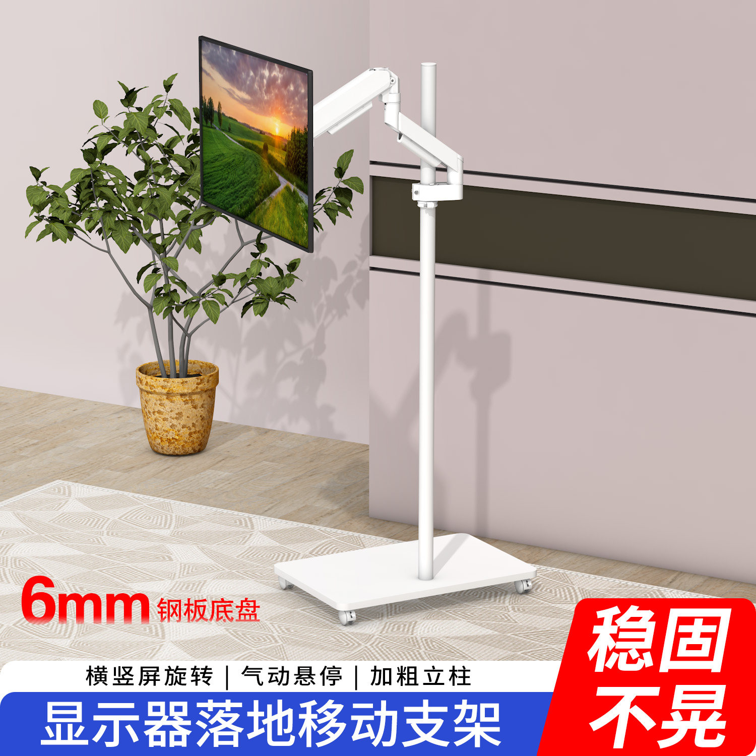 可移动显示器落地式支架伸缩旋转图片