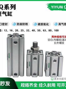 薄型气缸 ACQ80/100X10X15X20X25X30X40X50X75X100X110X120X150SB