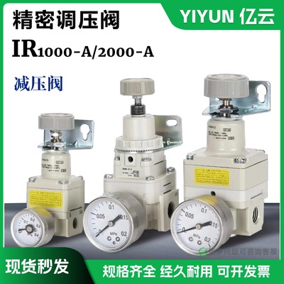 SMC全新减压调压阀IR2010-02EA-A