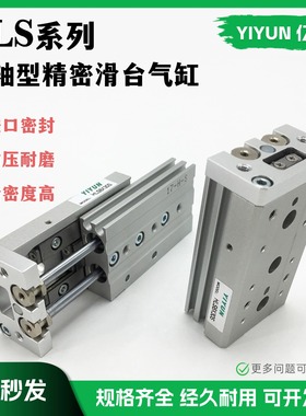 双轴滑台气缸HLS16X10X20X30X40X50X75X100X125S/A/AS/AF/B/BS/BF