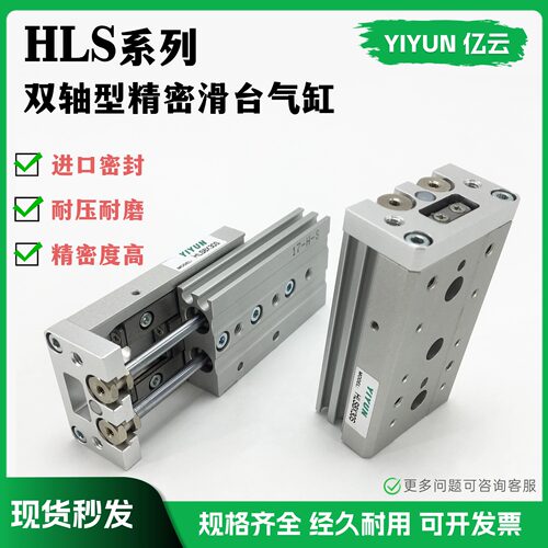 滑台气缸HLS8X10SHLS8X10S