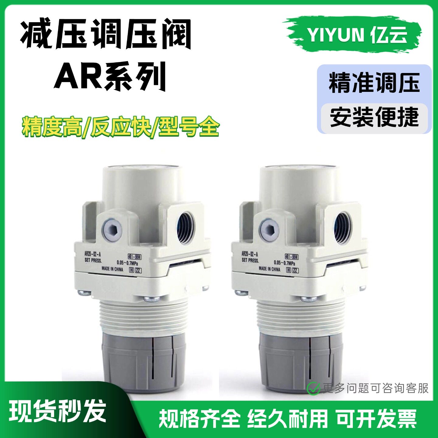 smc减压阀气源处理器AR40-04-A