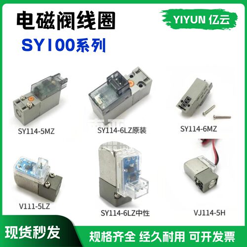 气动SMC电磁阀线圈V114-5MZD
