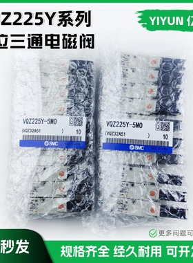 亿云气动全新原装正品电磁阀 VQZ225Y-5MO  现货 气动元件