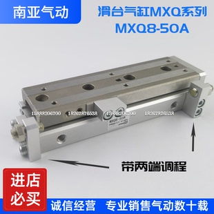 SMC型滑台气缸MXQ8