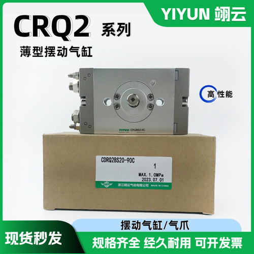 旋转气缸CDRQ2BW10-90