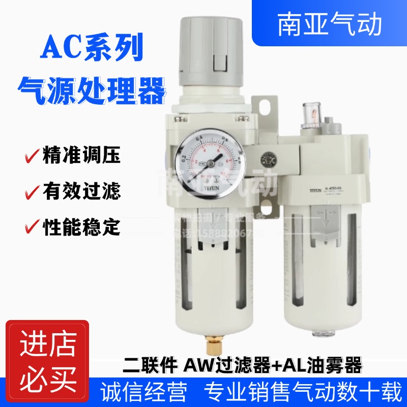 翊云气动气源油水分离器