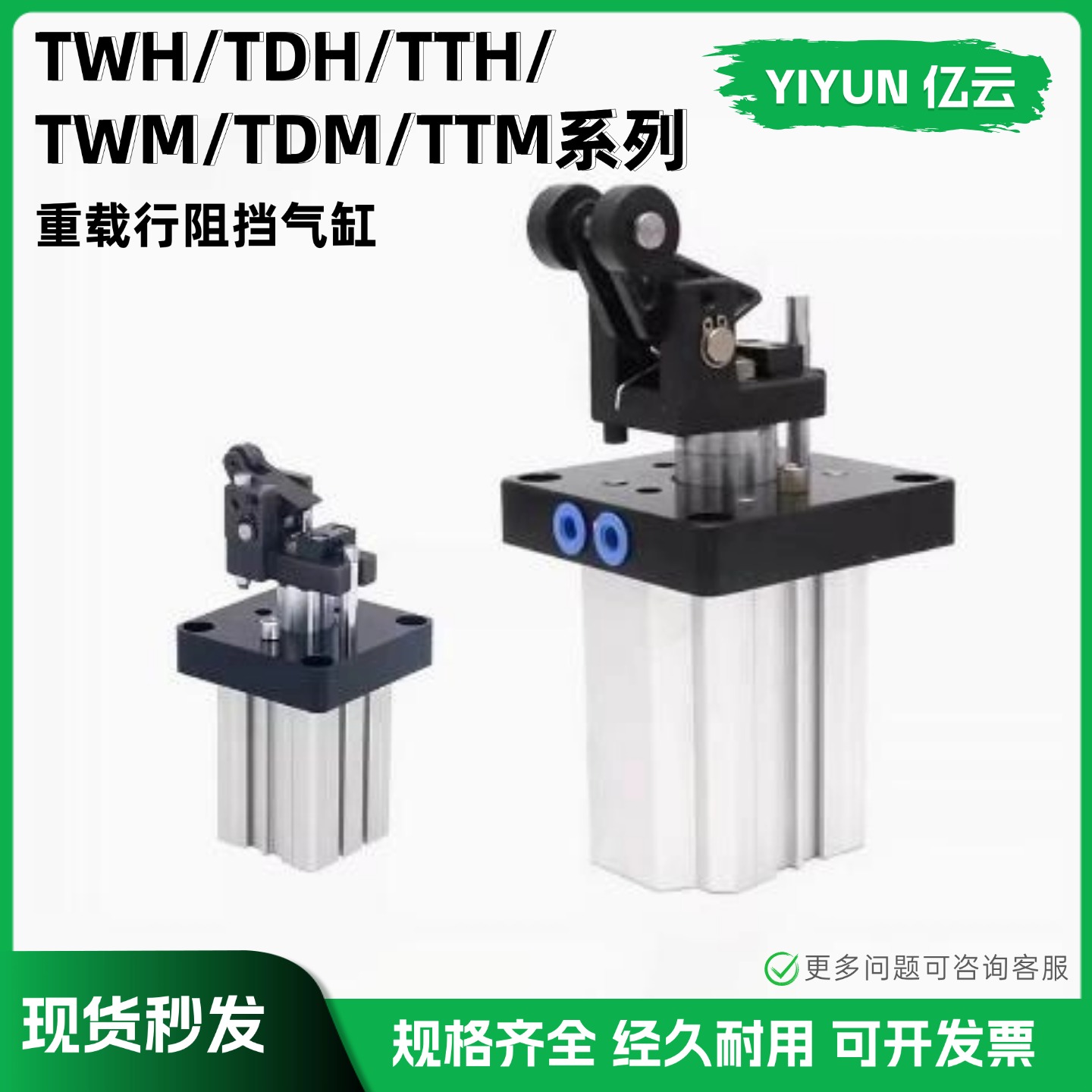 亿云气动重载型阻挡气缸