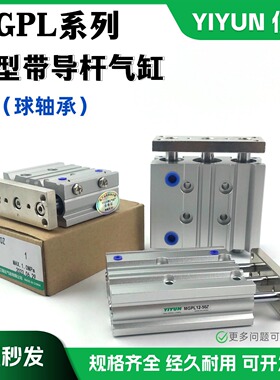 三轴气缸 MGPL12/1620-10A/20A/25A/30A/40A/50A/75A/100A/AZ