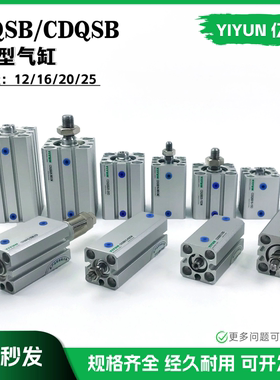 薄型双轴气缸CQSWB CDQSWB12/16-5/10/15/20/25/30/50D/DM/DC/DCM