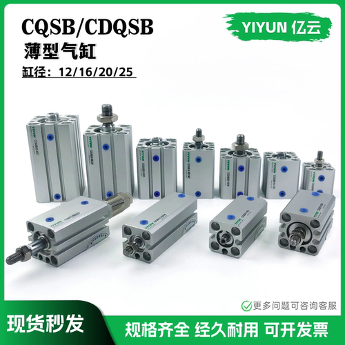 亿云气动薄型双轴气缸