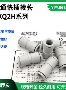 SMC型快插接头KQ2H04 KQ2H06 KQ2H08 KQ2H10 KQ2H12 KQ2H16-00A