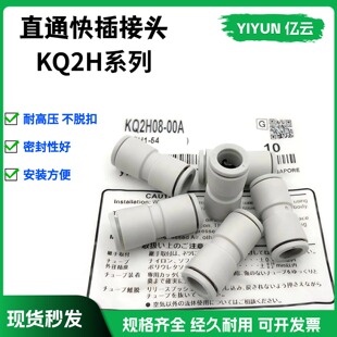 10A 同SMC型直通变径快插快换接头KQ2H04 08A KQ2H06 12A KQ2H08