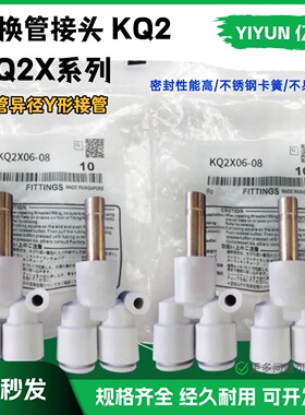 SMC型变径U气管插接头 KQ2X04-06 KQ2X06-08 KQ2X08-10 KQ2X10-12