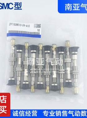 SMC型真空吸盘ZPY02/04/06/08/32/40UN/CN ZPR40CN-A5/6-B4/5/6/8