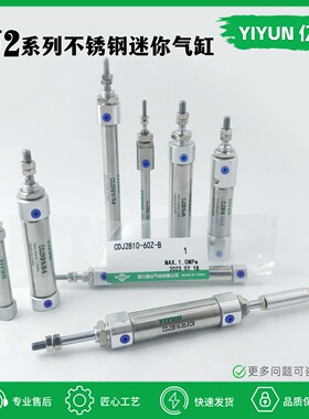 SMC型不锈钢气缸CDJ2B16-15/30-XC8 CDJ2B16-60-B-XC8 CJ2B6-5R