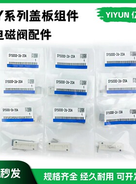 适配SMC型盲板SY5000-26-20A SY3000 SY7000-26-9A-22A DXT156-19