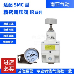 N01 1010 1020 2000 SMC型减压调压阀IR1000 02G 2020 2010