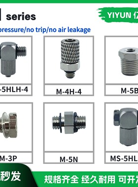 SMC型气管快拧接头MS-5H-4/6 MS-5ALHU/ATHU/5AU 5UT MS-5ATHU-6