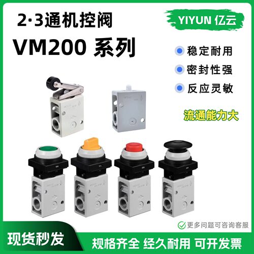 SMC控制机械阀VM220-02-33A