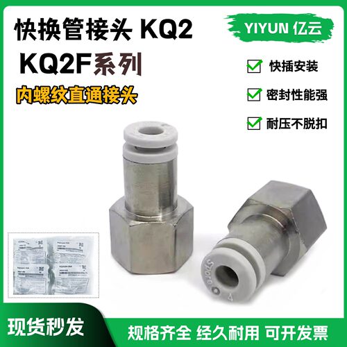 smc内螺纹直通接头KQ2F10-01A