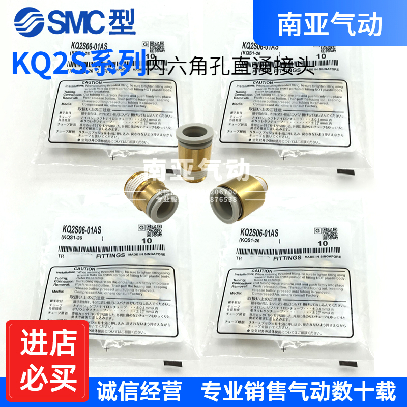 SMC型快插接头KQ2S04 KQ2S06 KQ2S08-M5A M6A 01 02 03 04 S AS 标准件/零部件/工业耗材 气动接头 原图主图