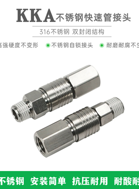 SMC型 不锈钢接头 KKA3P/4P/6P/3S/4S/6S-01F/02F/03F/04F/06F-1