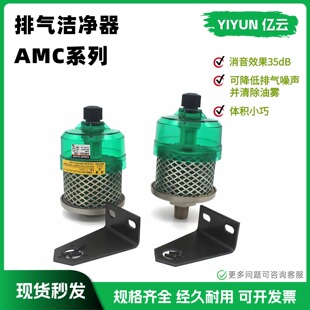 QYY 适配SMC型自动排水消声洁净过滤器 AD402 AMC320 03B