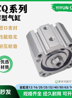 薄型气缸JCQA JCDQA JCQ JCDQ12/16/20/25/32-10-20-30-40-50