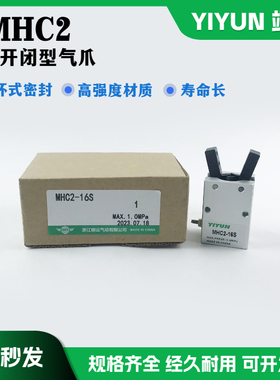 手指气缸MHC2-6D1/D2/D3/C1/C2/C3/S1/S2/S3/10D2/16D2/20D2/32D2
