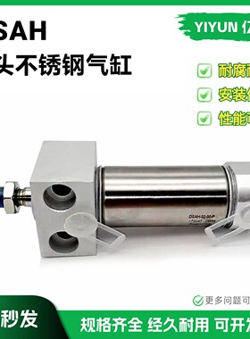 亿云气动方头不锈钢迷你气缸 Y-DSAH-32-30-P(172047)