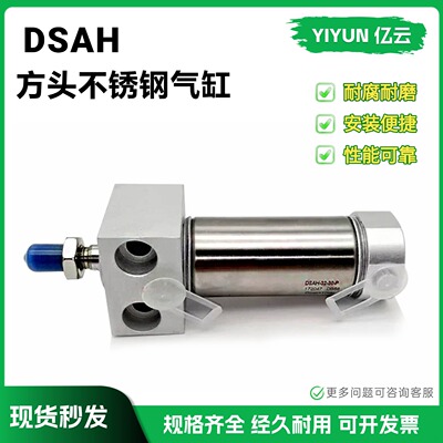 不锈钢迷你气缸Y-DSAH-32-30-P
