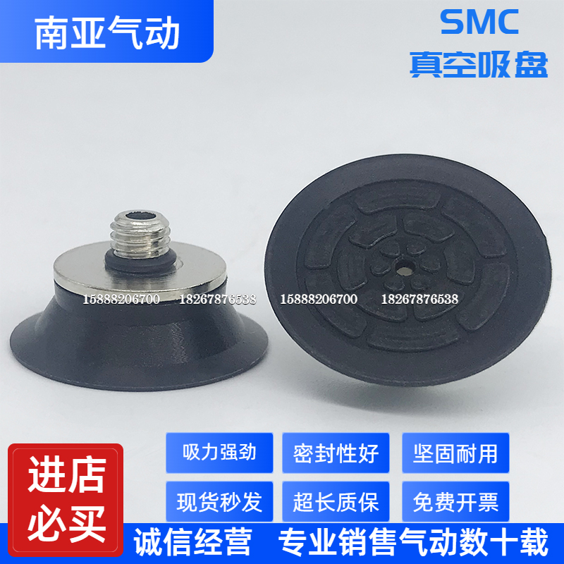 SMC扁平型吸盘ZP2-TB10MTN-H5