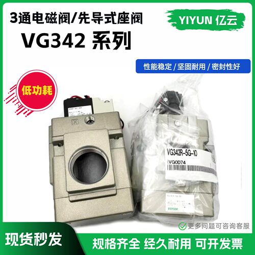 smc电磁阀VG342-4D-06A