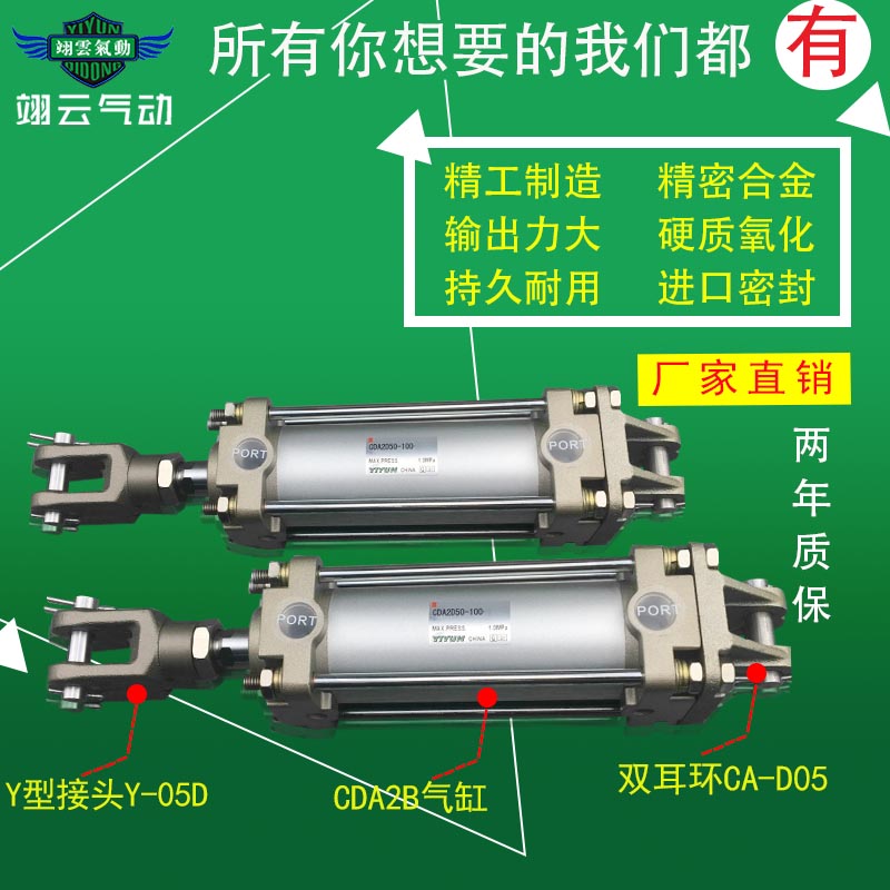 翊[yì]云气动SMC型标准型气缸 CDA2D100-75 CDA2C63-75-XC6适配-封面