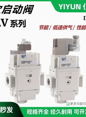 SMC型软启动阀AV2000-02/AV3000-03-5DZB/AV4000-04-5GZB-A缓启动